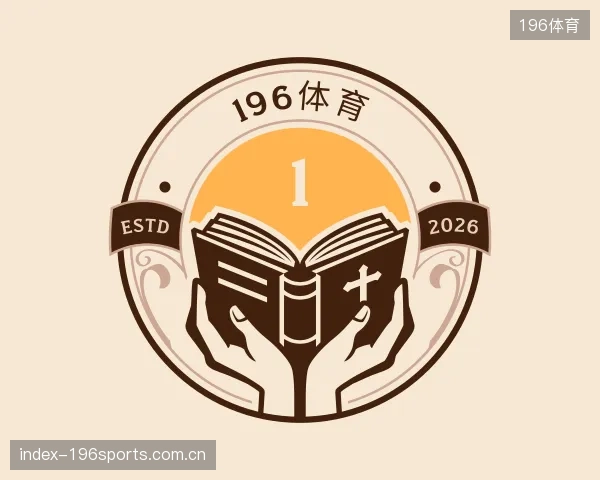 关于196体育官网